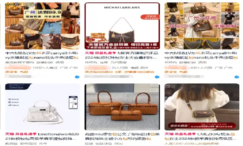 Taobao search page for copied products